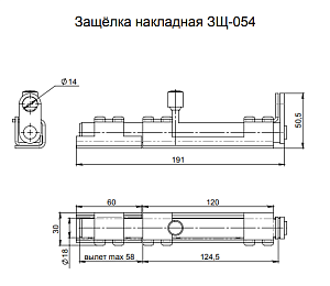 Засов для калиток ЗЩ 54 (цинк)  #170191