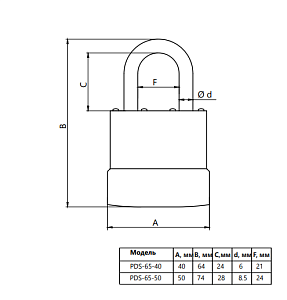 Замок навесной PDS-65-50  Апекс #235811