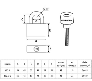PALLADIUM Замок навесной 602A-L #235900