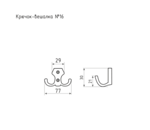 Крючок-вешалка 2-х рожковый (белый) №16 #233176